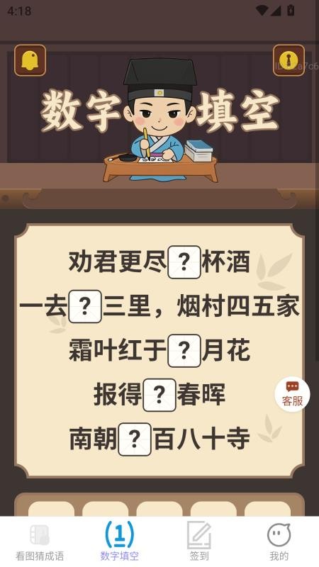 祥运赚钱宝手机版截图2