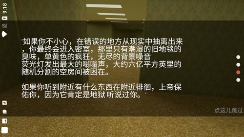 后室游戏多人联机版截图0