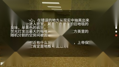后室游戏多人联机版