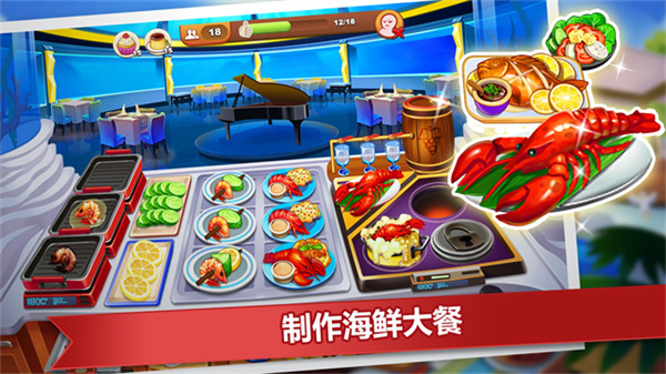疯狂餐厅截图1