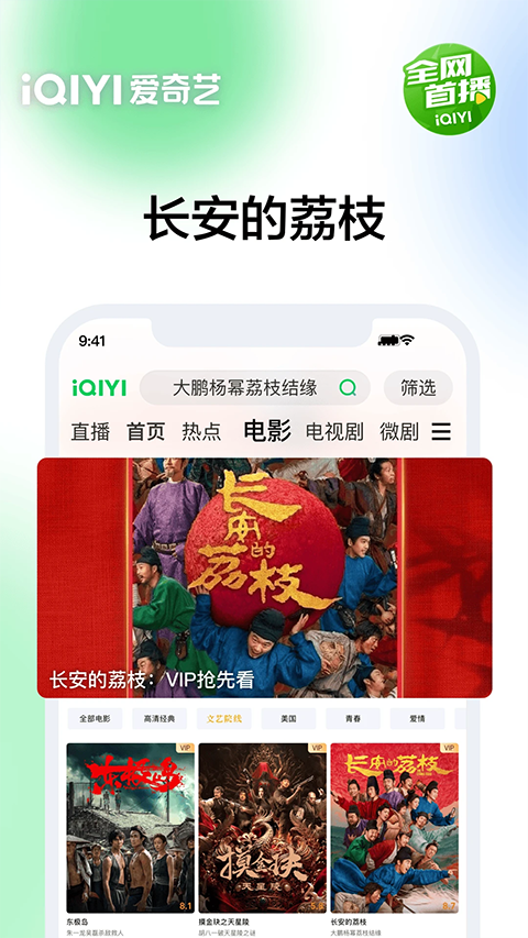 爱奇艺hd版截图2