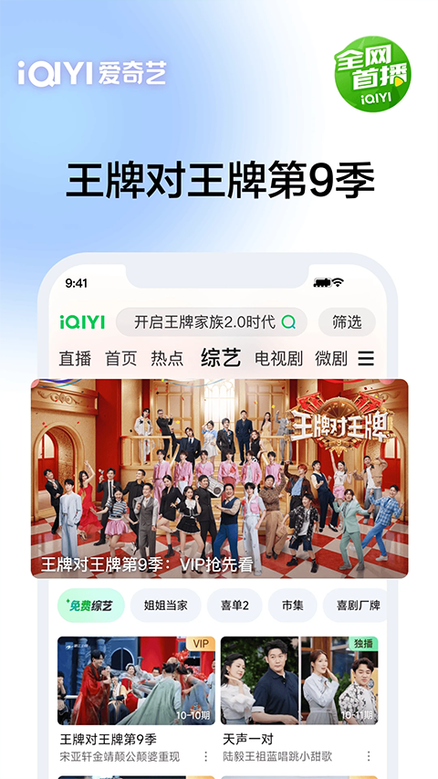 爱奇艺hd版截图4