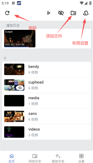 Reex播放器最新版