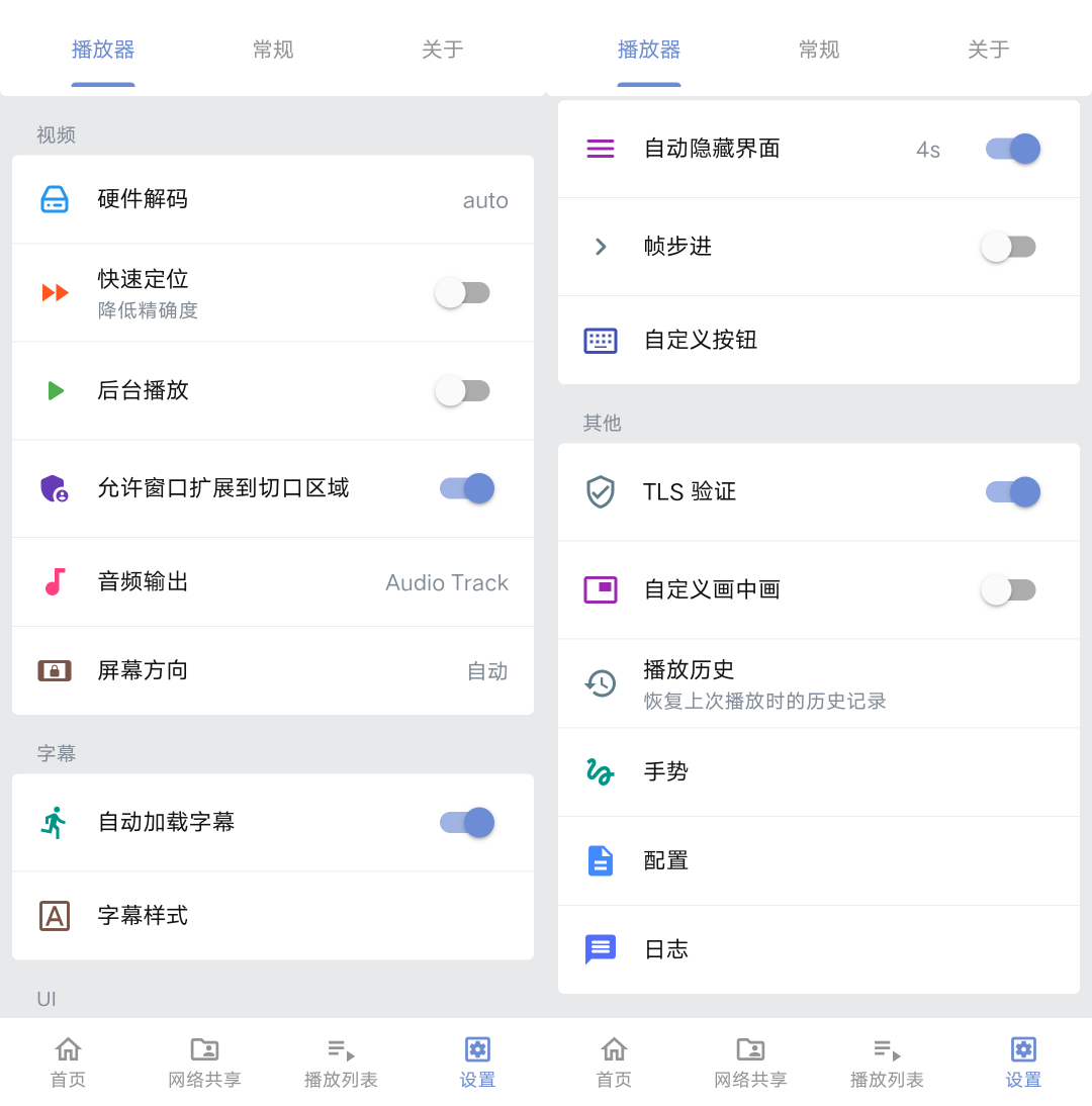 Reex播放器最新版