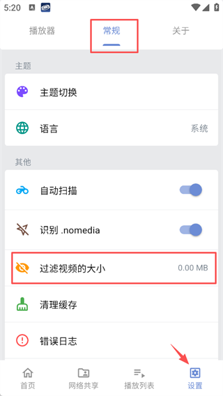 Reex播放器最新版