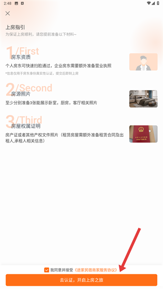 途家公寓