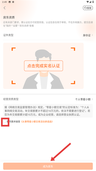 途家公寓