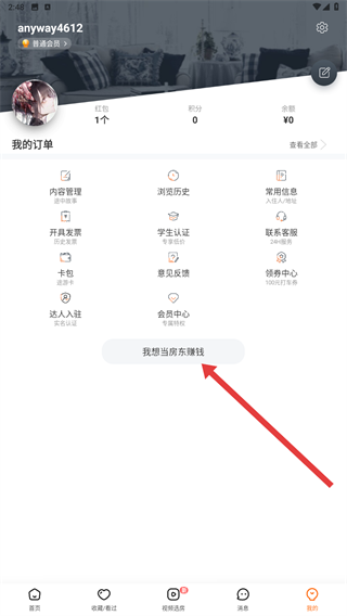 途家公寓