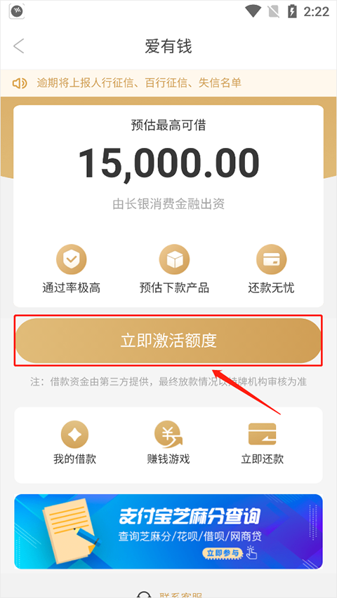 爱用商城最新版