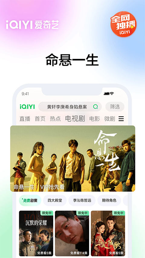 爱奇艺hd版