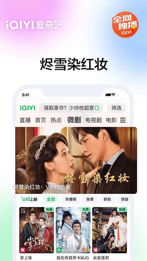 爱奇艺hd版截图3