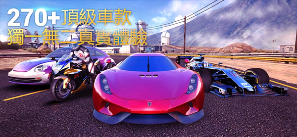 狂野飙车8极速凌云官方正版截图3
