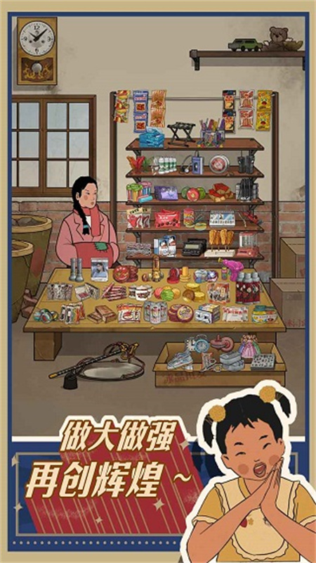王蓝莓的小卖部正版截图3