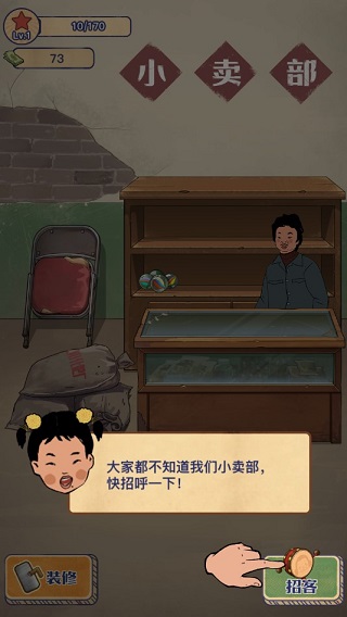 王蓝莓的小卖部正版