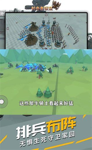 射击者联盟无广告版截图2
