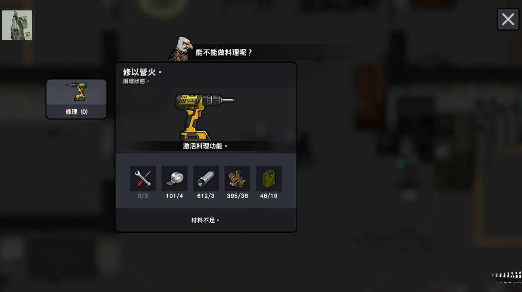 物种战争2启示录手机版截图0