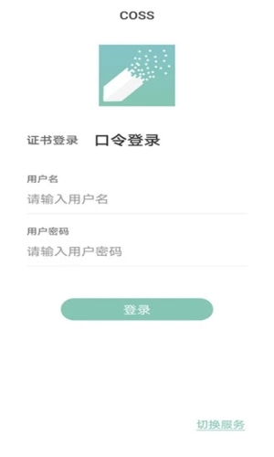 协同签名安卓版截图3