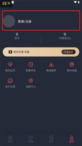泰剧迷粉色版app