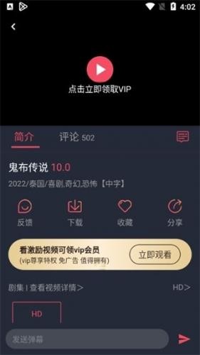 泰剧迷粉色版app