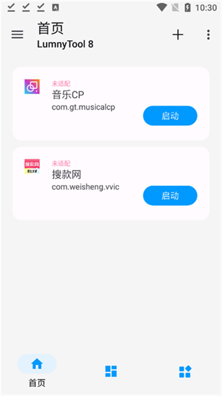 lumnytool画质助手正版截图0