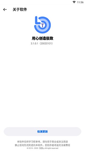 lumnytool画质助手正版