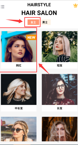 换发型相机