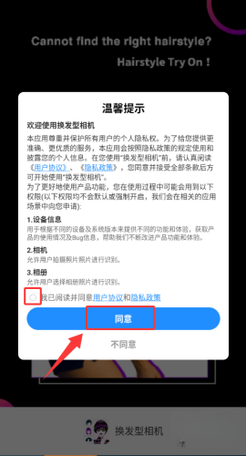 换发型相机
