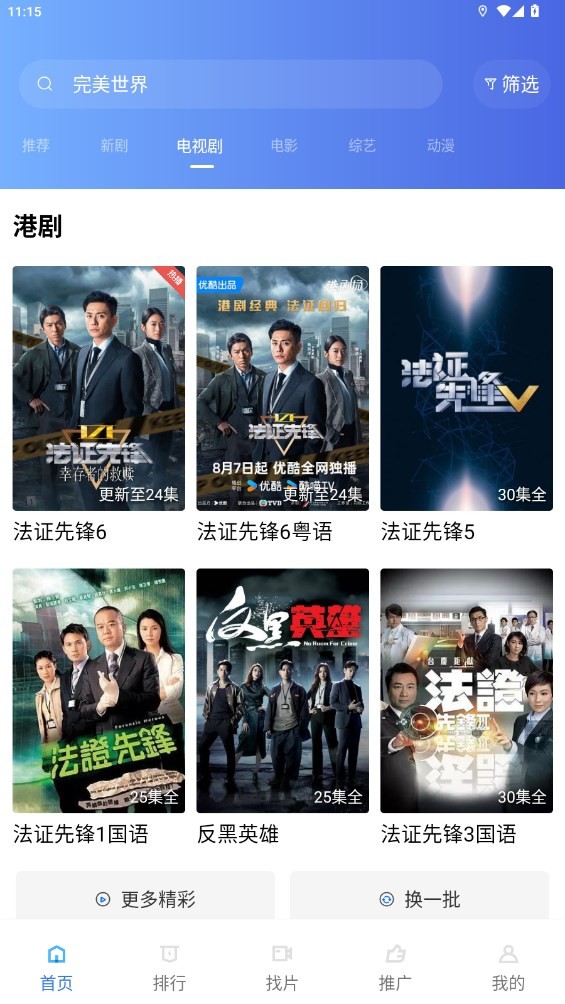 金鱼视频安卓版