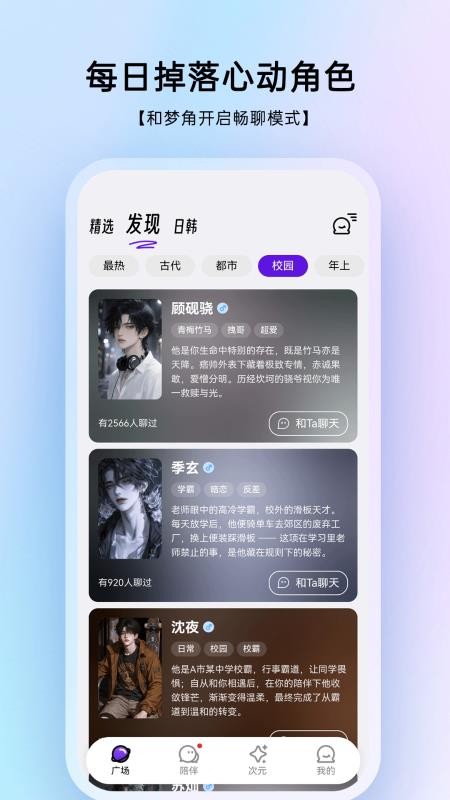EchoMe手机版截图1