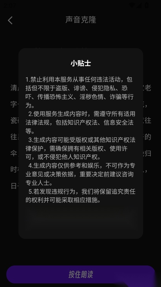 EchoMe手机版