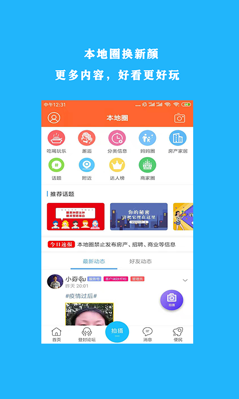 掌上登封截图0