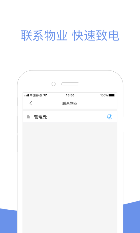 小智社区截图4