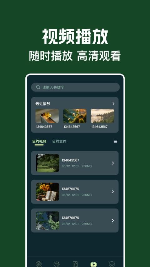 新电影猎手截图0