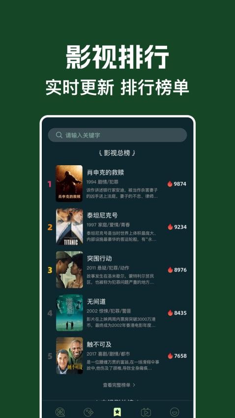 新电影猎手截图2