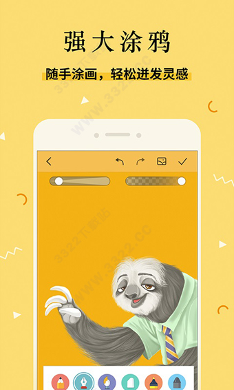 魅族便签截图1