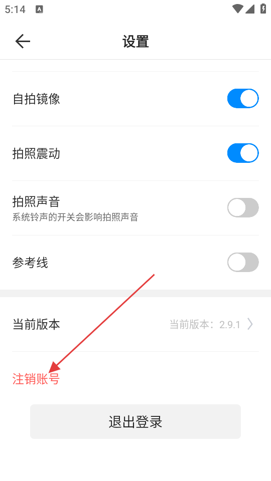 水印拍照无广告