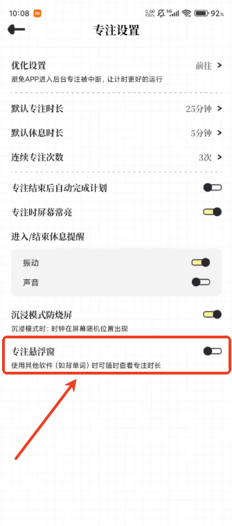 我要做计划免费版