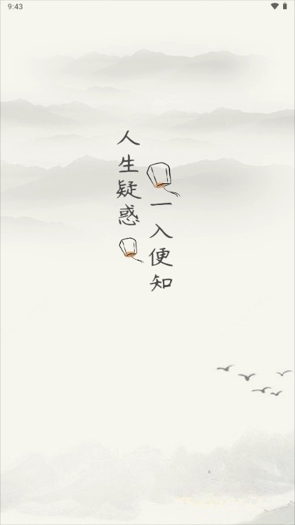 天乙八字排盘