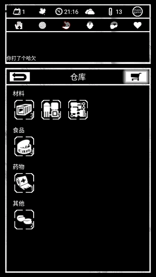 死亡日记内购版