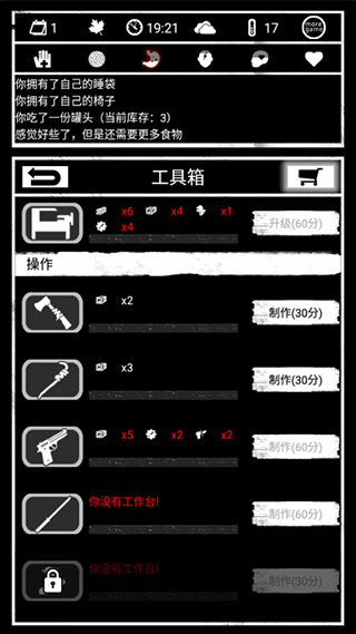 死亡日记内购版