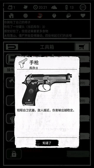 死亡日记内购版