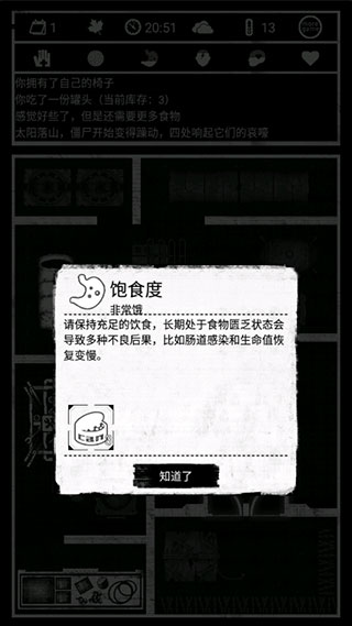 死亡日记内购版