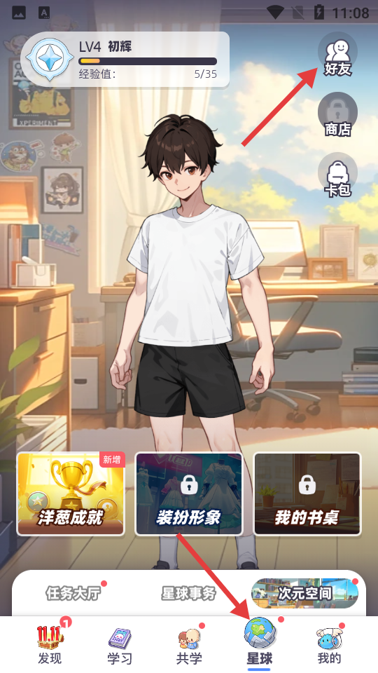 洋葱学园