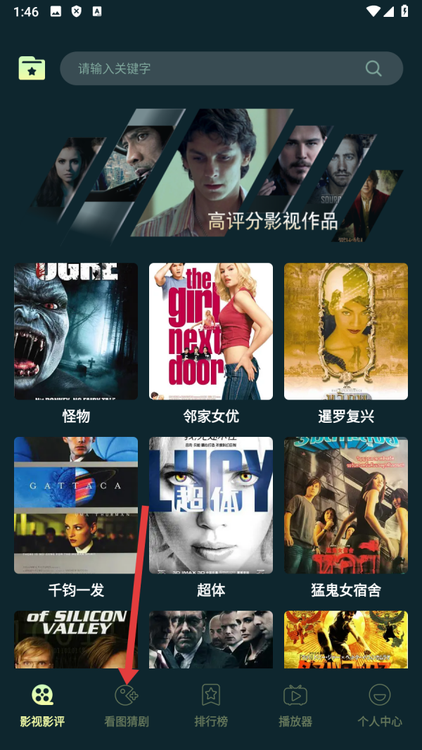 新电影猎手