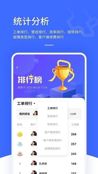 售后大师截图1