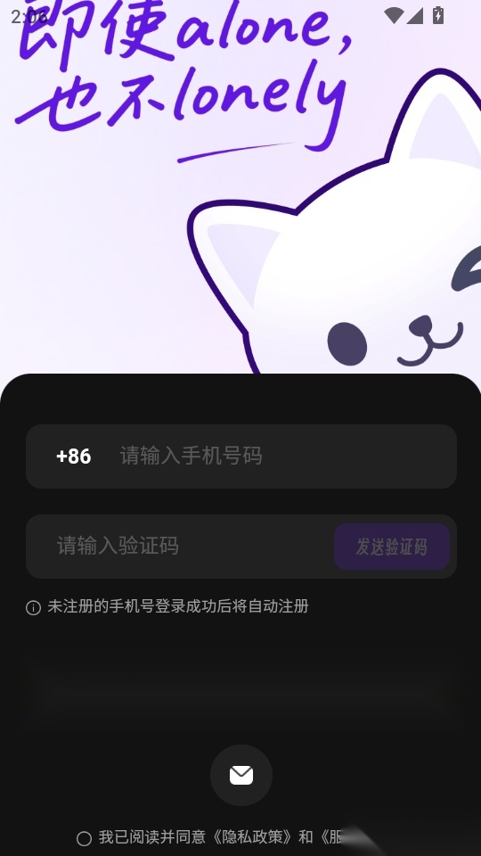 EchoMe手机版