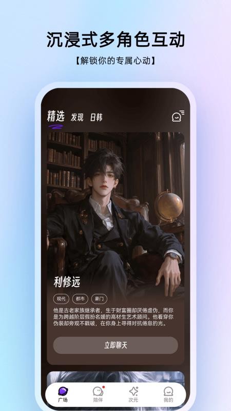 EchoMe手机版