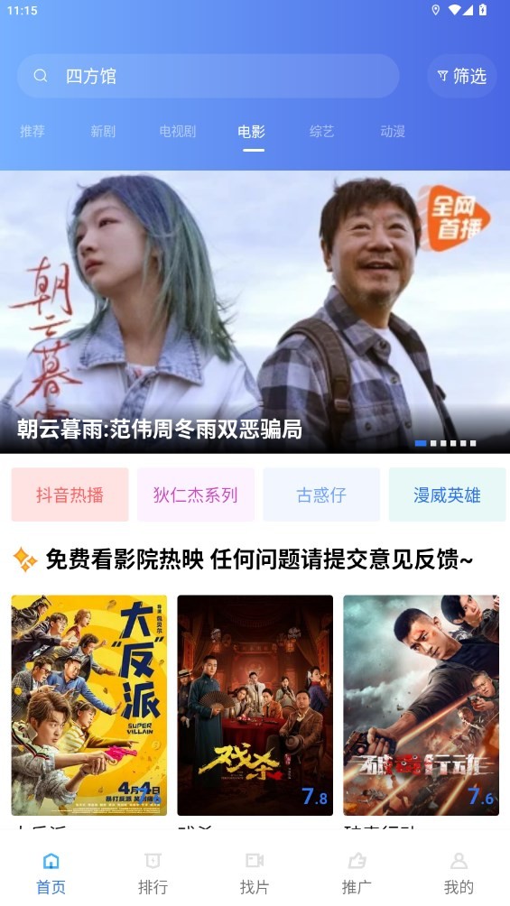 金鱼视频安卓版截图3