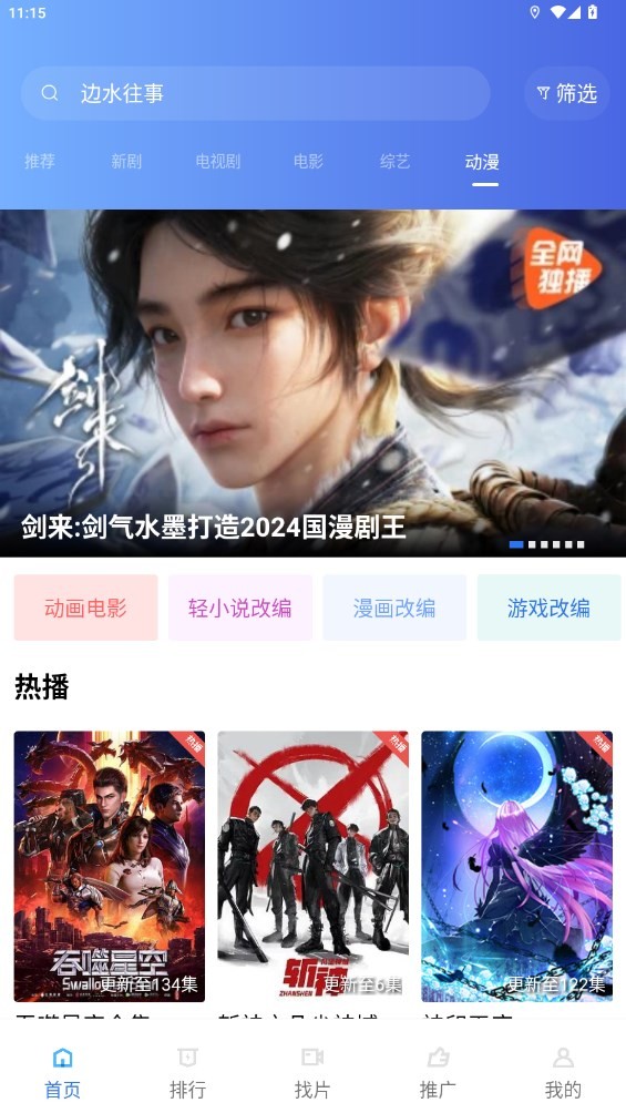 金鱼视频安卓版截图0