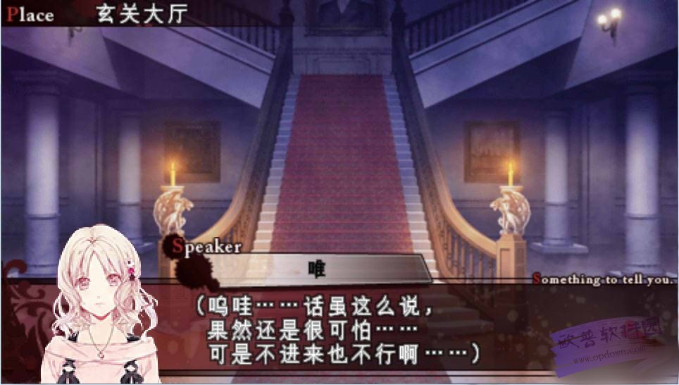 魔鬼恋人手机版截图2
